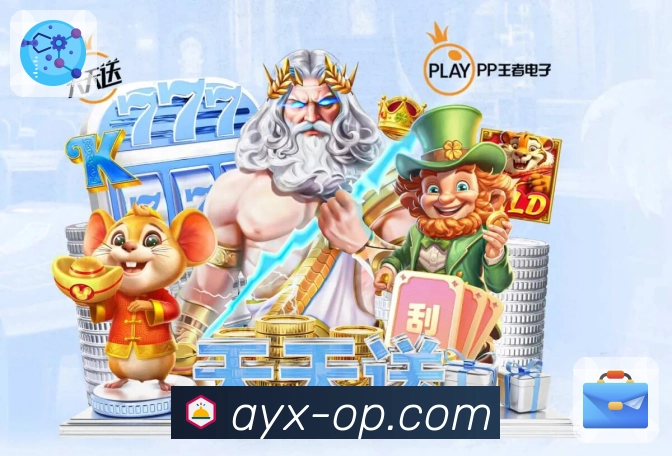 爱游戏APP 封面图